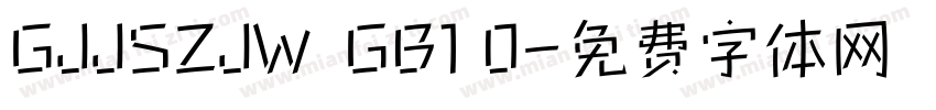 GJJSZJW  GB1 0字体转换